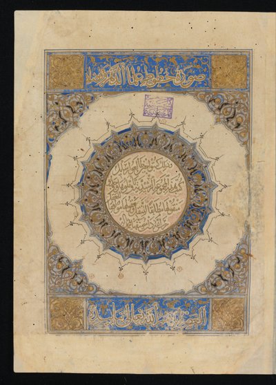 अल-मजमुअत अल-रशीदिया (सैद्धांतिक ग्रंथ) द्वारा अज्ञात